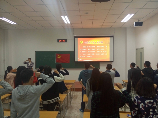 图2 全体党员宣读入党誓词